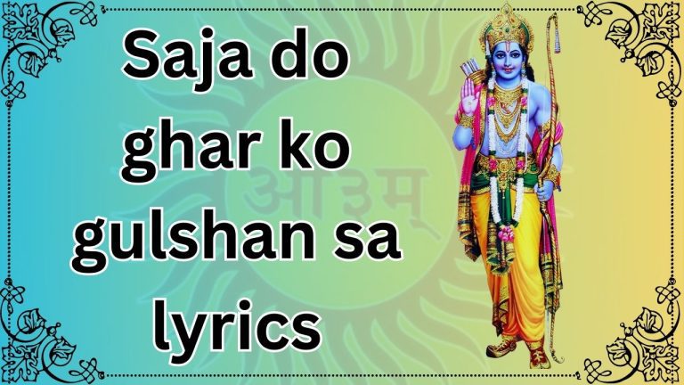 Saja do ghar ko gulshan sa lyrics